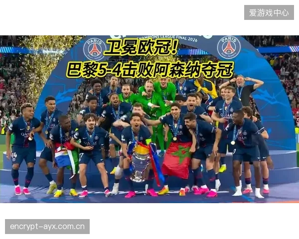 巴黎本赛季堪称点球专家，五项杯赛冠军均通过点球大战获得。
